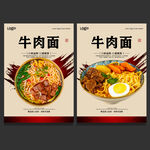 牛肉面