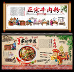 牛肉粉