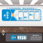 企业文化宣传标语展板挂图海报墙