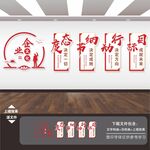 企业文化宣传标语展板挂图海报墙