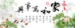 家和万事兴