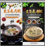 皮蛋瘦肉粥
