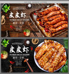 皮皮虾