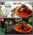 鸭架