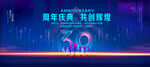 30周年庆典
