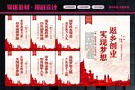 返乡创业