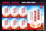 基本道德规范