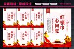 红领巾心向党