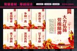 弘扬劳模精神
