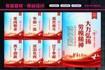 劳模精神
