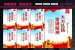 雷锋精神宣传