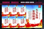 雷锋精神