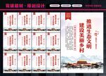 美丽乡村宣传