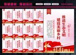 建设美丽乡村
