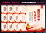 请讲普通话