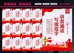 普通话