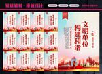 文明单位标语
