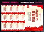 文明机关单位