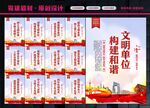 文明机关单位