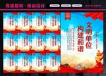 文明单位