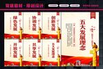 五大发展理念