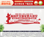 新时代文明实践大讲堂 