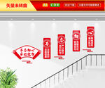 不忘初心楼梯墙