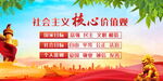 核心价值观