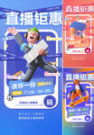 直播