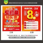 灯具店宣传单