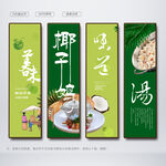 椰子鸡