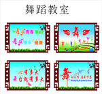 舞蹈教室 