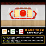 入党誓词
