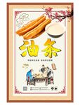 油条 