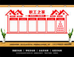 工会