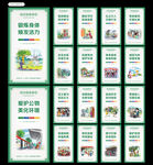 文明城市图片
