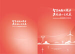 画册封面