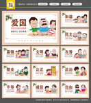 核心价值观