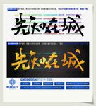先知在城