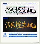 涨握先机