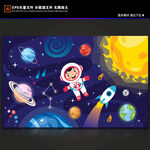 手绘宇航员卡通火箭宇宙银河背景