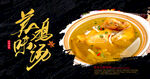 鸡汤