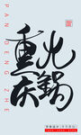 重庆火锅