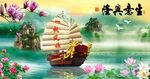 一帆风顺