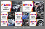 洗车