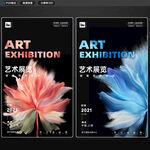 色彩艺术展邀请函