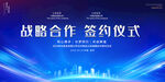 签约仪式