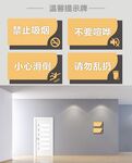 温馨提示牌