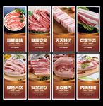冷鲜肉