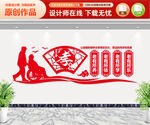 百善孝当先文化墙
